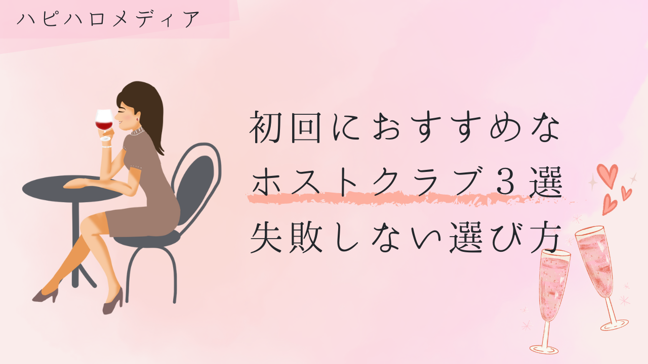 新宿・歌舞伎町の風俗求人｜高収入バイトなら【ココア求人】で検索！