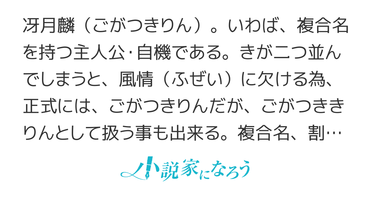 Amazon.co.jp: 【視聴期限なし】冴月リン男の娘逆ナンパ! 【女性ナンパ編】|オンラインコード版