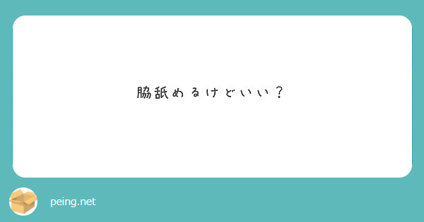 この味は!女の子の腋を舐めてる二次エロ画像汗を - 脇