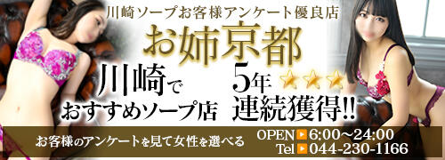 かりん【素人、新人、エロい】｜川崎風俗ソープランド クリスタル京都南町