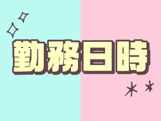 苫小牧市｜デリヘルドライバー・風俗送迎求人【メンズバニラ】で高収入バイト