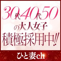 求人情報 | デリヘル 明石の熟女達・女華☆西明石・土山・神戸西区伊川谷まで派遣