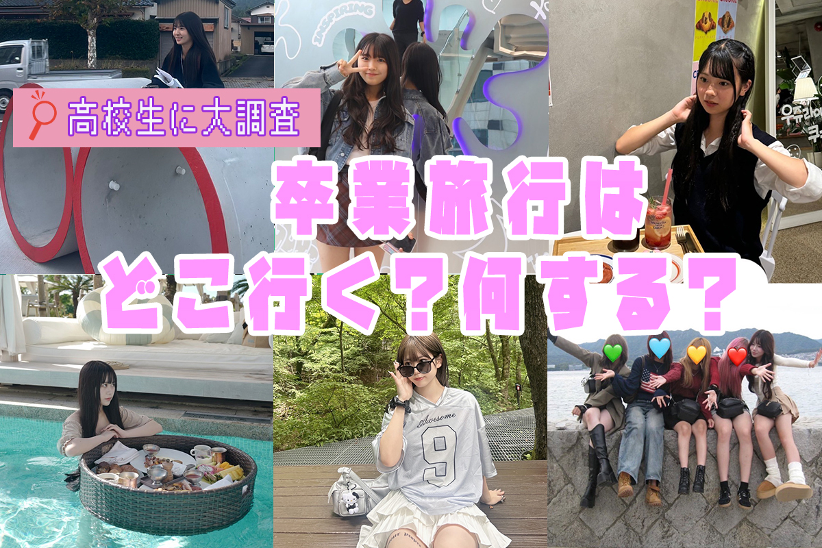 中学生 宿泊で探す国内パッケージツア