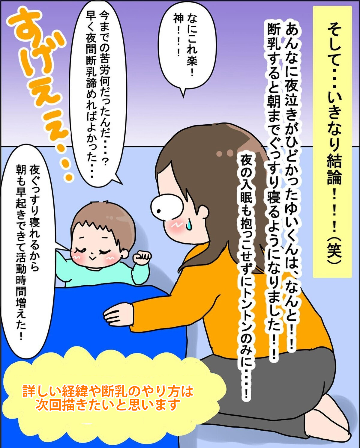 卒乳・断乳が寂しい、涙が止まらない。乗り越え方は？｜先輩ママに聞いてみた | kosodate LIFE（子育てライフ）