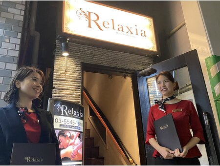 Relaxia六本木店（六本木駅徒歩 5分） の求人・転職情報一覧｜リジョブ