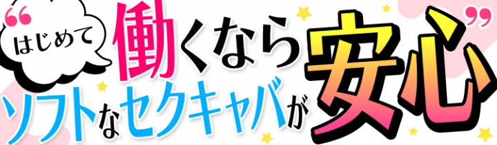 沖縄市のセクキャバを初訪問 : KKの日記