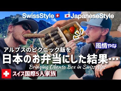 スイス4人暮らしの家族、日本への帰省動画が急上昇に 海外でのリアルな生活と文化を発信Real Soundリアルサウンド