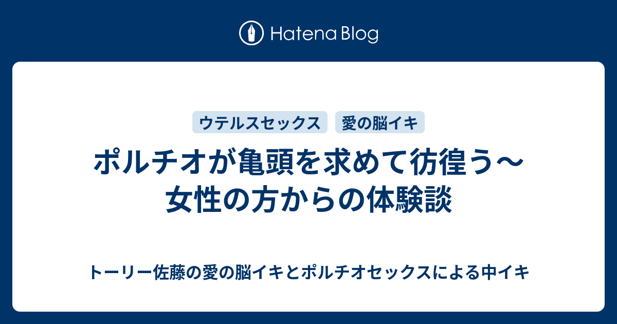 ポルチオでイキ狂って潮吹きした体験談を赤裸々告白！開発された流れと方法を紹介します！ | Trip-Partner[トリップパートナー]