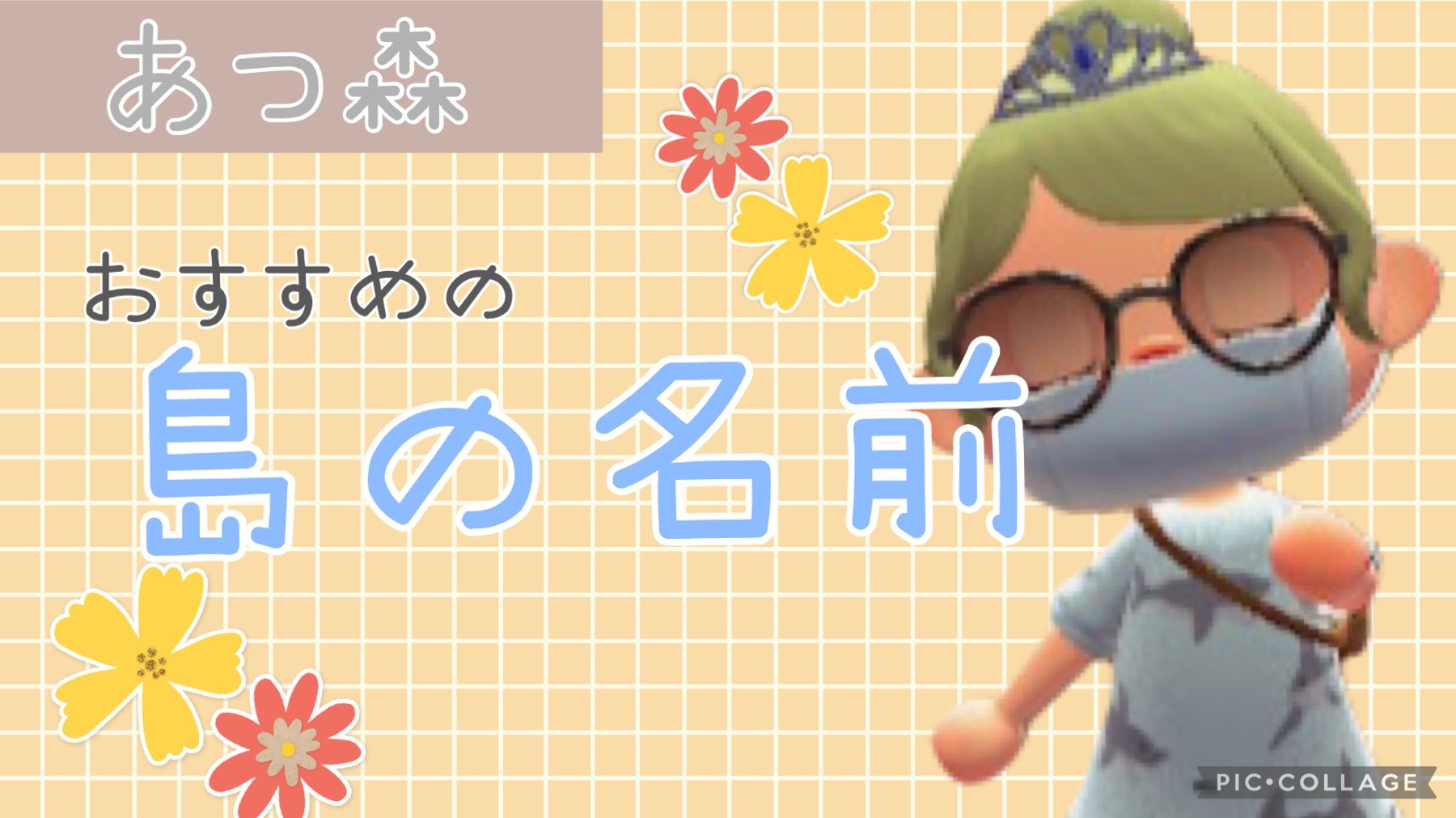 あつまれどうぶつの森 J-POP島メロまとめ -