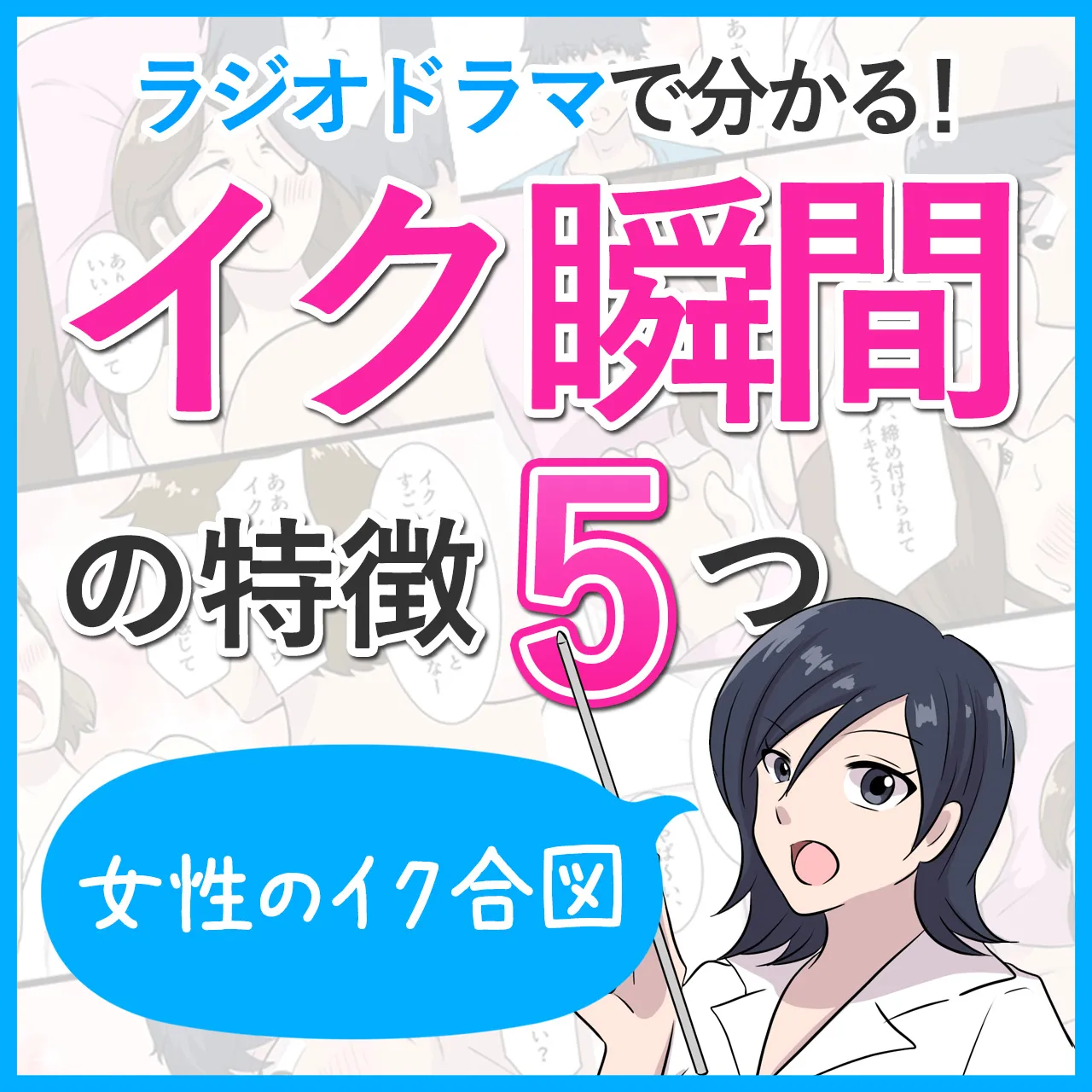 女医が教える脳イキ「もだえるほど気持ちいいセックス」｜OTONA SALONE