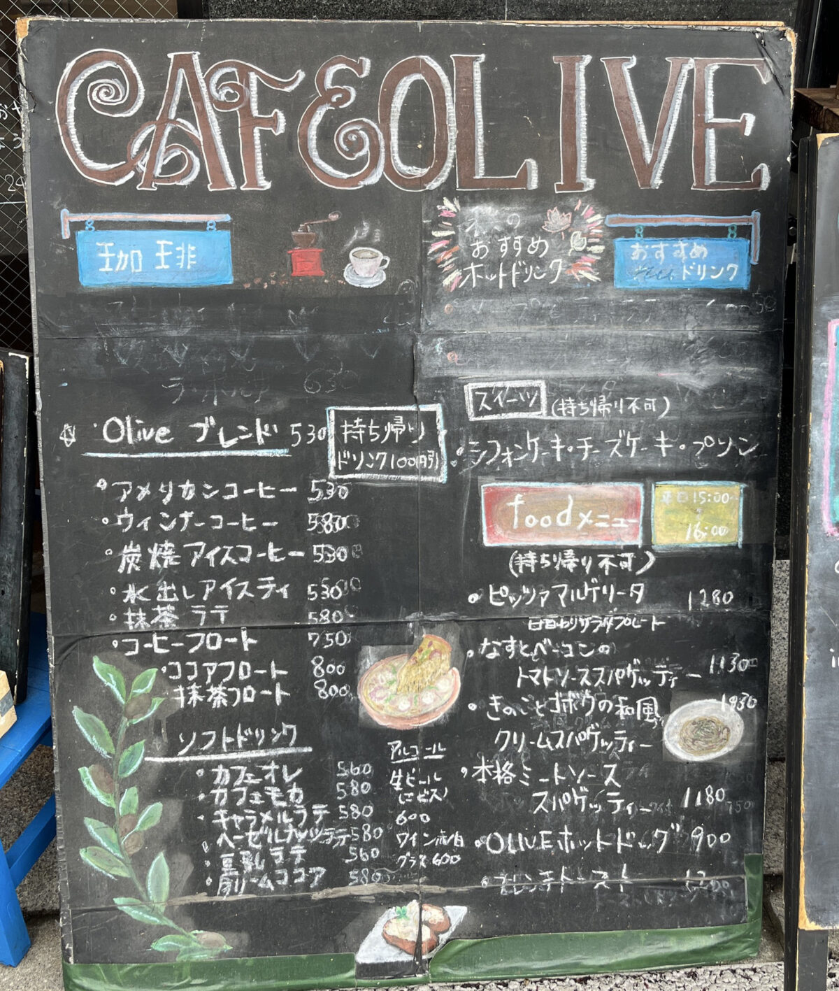 浮間舟渡駅の美味しいランチ20選〜人気店から穴場まで〜 - Retty レッティ