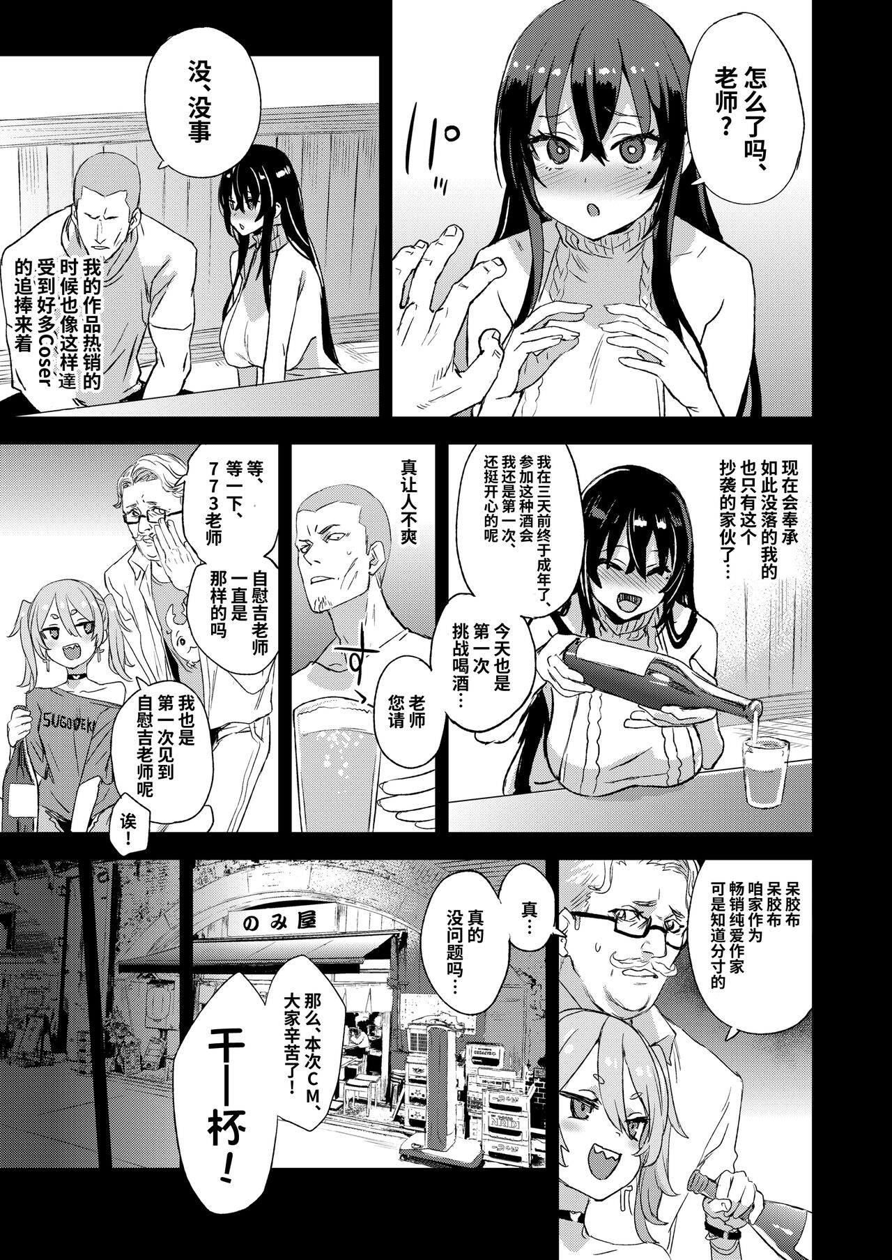 エルフ ギロチン処刑・脳姦 - Page 3