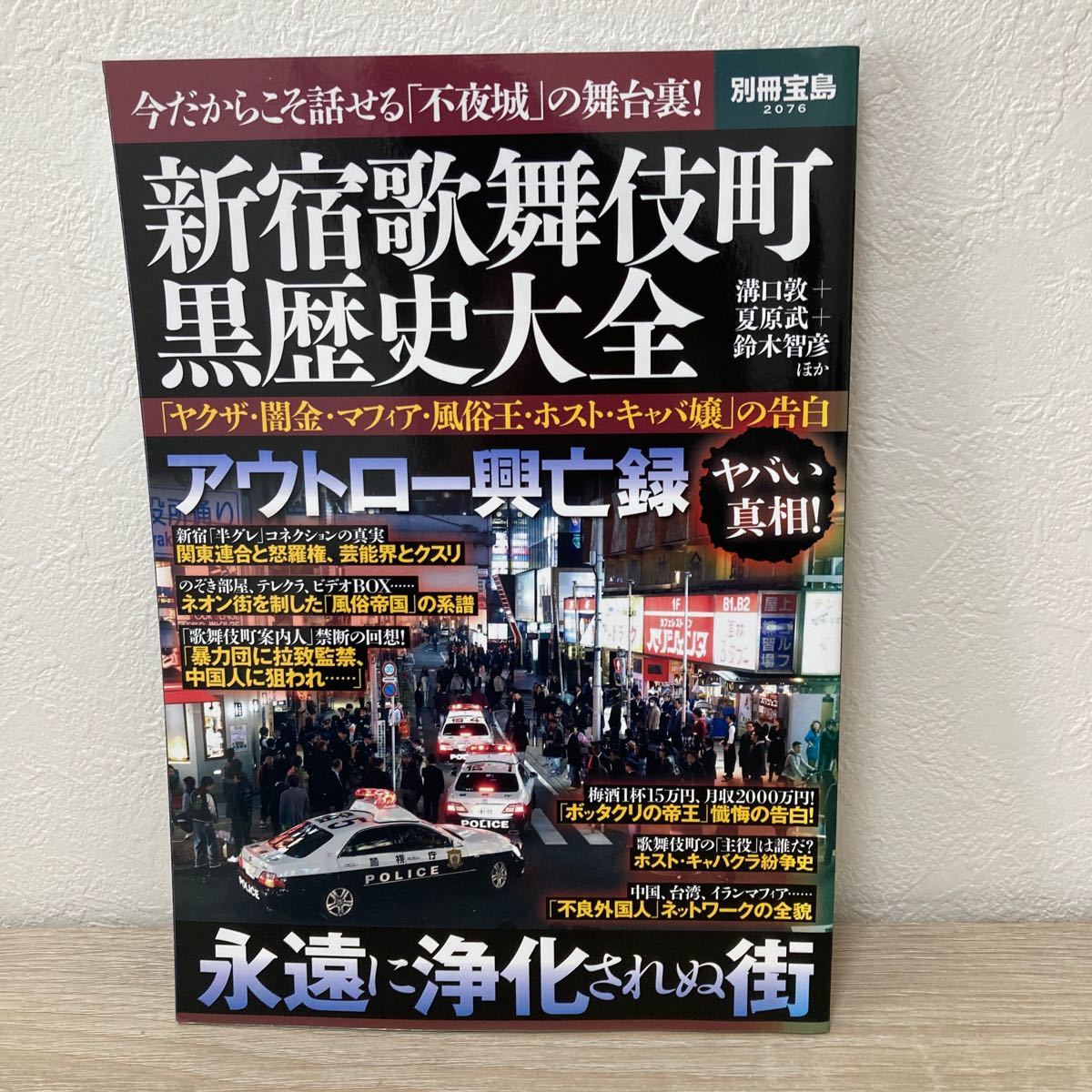 元ヤクザ組長、ヤミ金、ラブホ受付、風俗嬢、刑事、、、9/9公開「グッバイ・クルエル・ワールド」