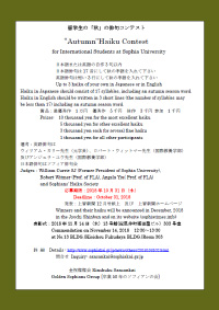 紅葉狩り」を英語で話せるようになって、 外国人と秋を楽しもう！ -
