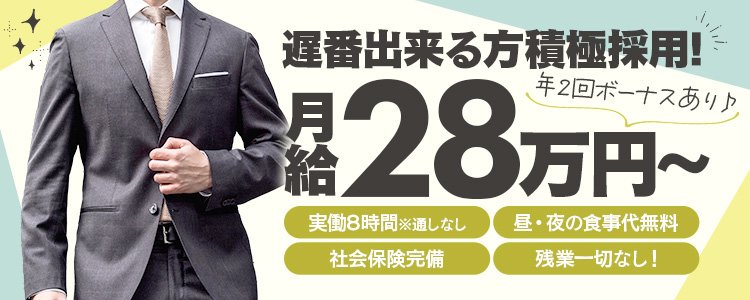 名古屋駅（名駅）のドライバーの風俗男性求人【俺の風】