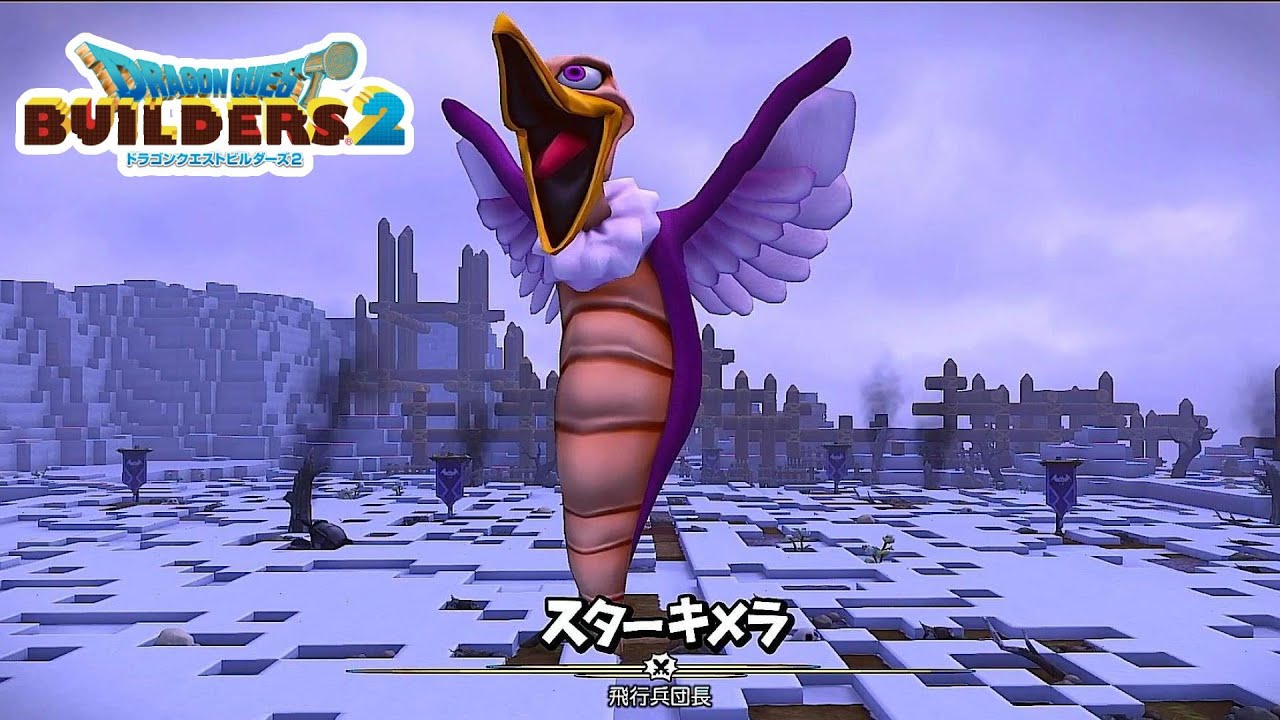 スターキメラドラクエ10経験値・HP・アイテム・白宝箱など