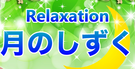 布施のチャイエス３選！口コミや評判からおすすめできるお店や本番情報などを徹底解説！ - 風俗の友