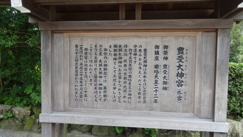 伊勢神宮へのアクセス・行き方 外宮・内宮へは？名古屋からは？