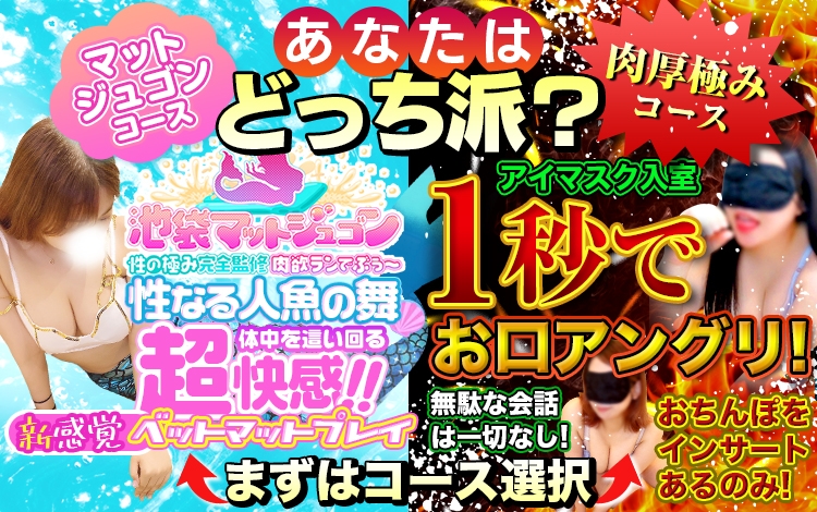 体験談】池袋のソープ「クラブハート」はNS/NN可？口コミや料金・おすすめ嬢を公開 | Mr.Jのエンタメブログ