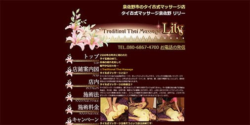 Villa 佐野店 タイ古式/バリ式リンパ/もみほぐし