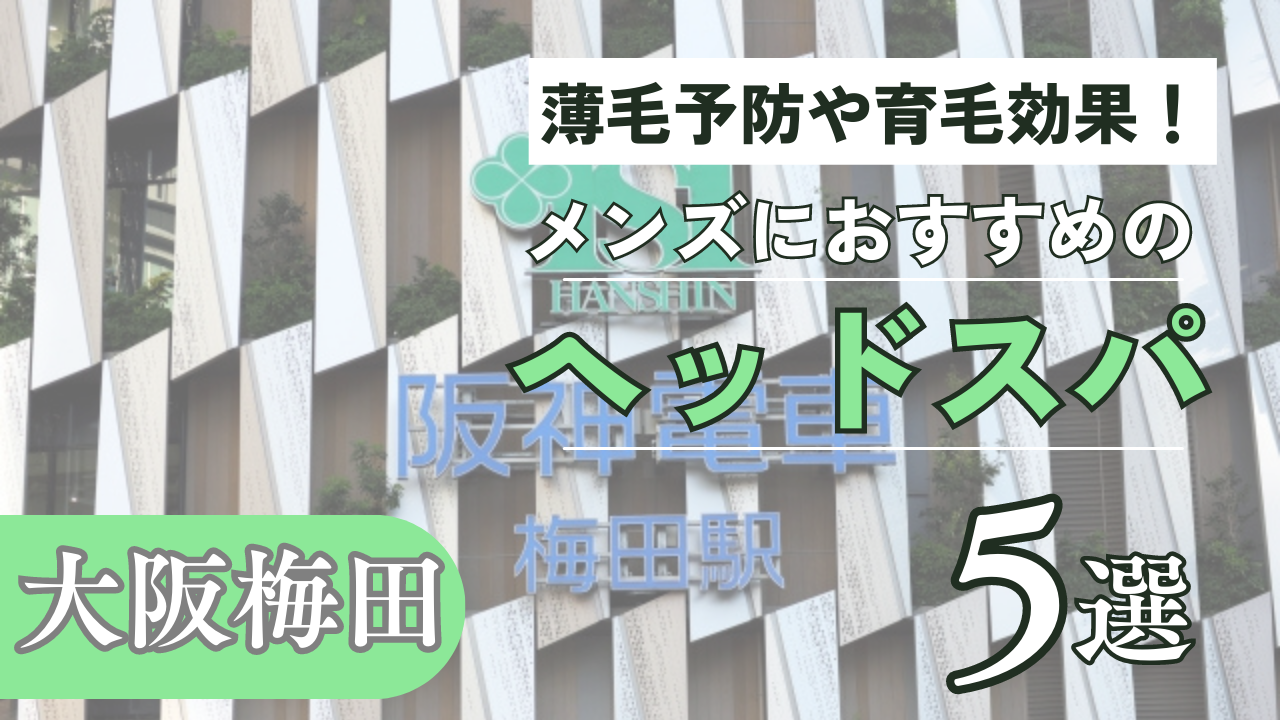 全国展開中】「ドライヘッドスパ 専門店癒し〜ぷ」熊谷店が10月1日オープン！33店舗目がオープンします | 株式会社