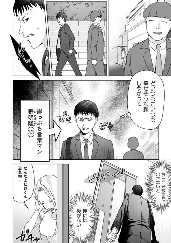 妻NTRエロ漫画】美しい妻が間男に調教され変えられていく…その姿をただ見てるしかできなかった【僕は妻が寝取られ何度もイかされる姿を見続けた。総集編／September】  | どーじんまんが｜エロ漫画