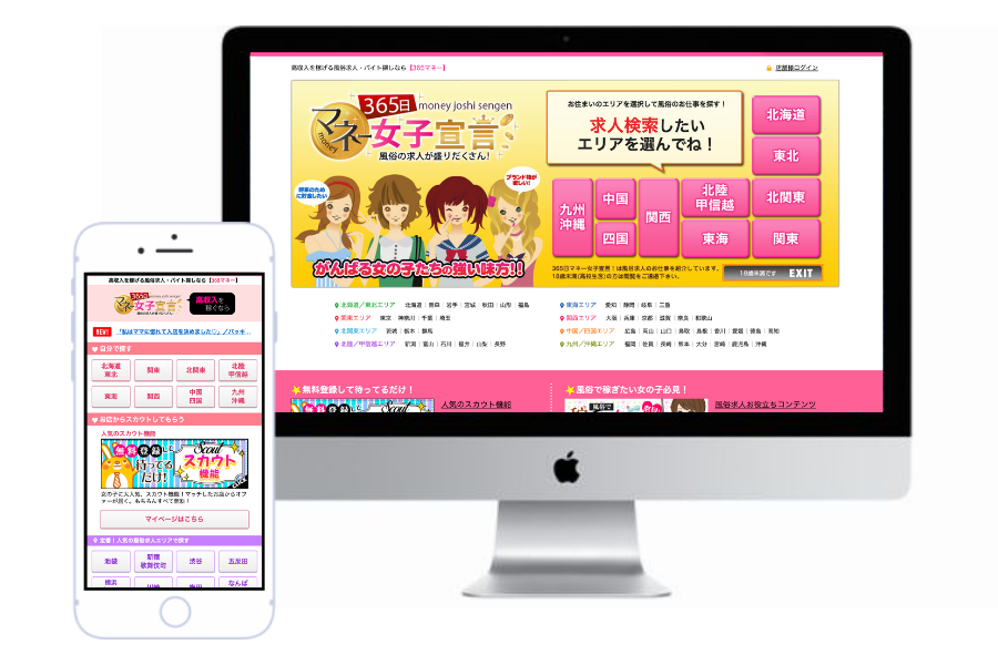 芸能人やV.I.P御用達の高級風俗店！憧れのあの人に会えるかも!?～高級デリヘル/高級ソープ～ | はじ風ブログ