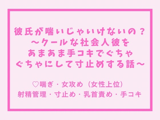 イッてはいけない！禁欲中の僕を誘惑し超絶テクのフェラや手コキで寸止めしまくる誘惑お姉さん 北川エリカ 彩奈リナ 桜ちなみ 