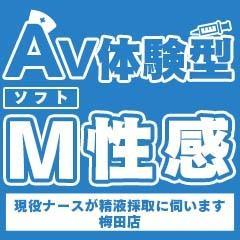 出勤情報＆待ち時間｜大阪オナクラ 現役ナースが精液採取に伺います 梅田店