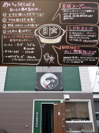 らむしゃぶ専門店めい】千歳市清水町 | 千歳市《居酒屋・バー・スナック特集》| まいぷれ[千歳・恵庭]