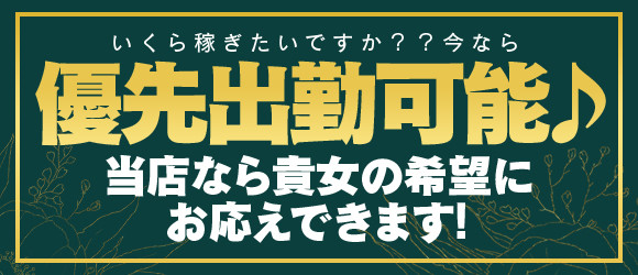 福原格安ソープのバストカップの大きい順女の子を探す ｜福原ソープナビ