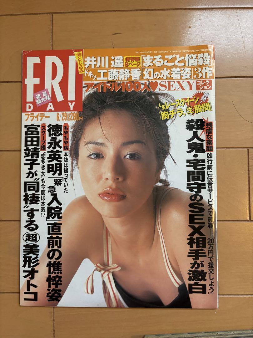 井川遥さん雑誌6冊＋ポスター - メルカリ