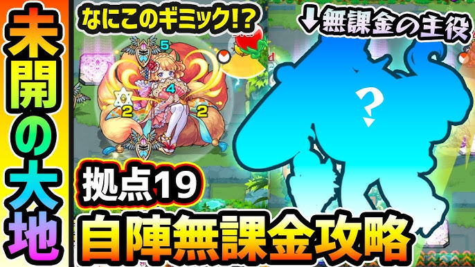 【未開の大地：１９】結局リヴァイでワンパンが簡単？【モンスト】