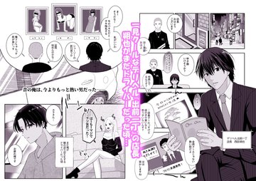 マンガ「女性に風俗って必要ですか？」／第1話「本日はクンニ舐め犬コースですね？」│ヒメヨミ【R-30】