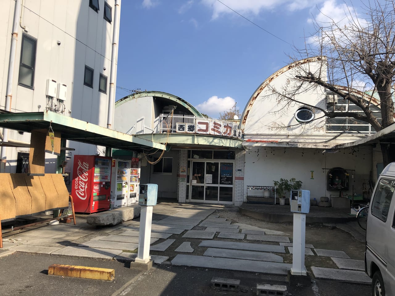 守口市】佐太中町にあったスーパー銭湯『ユーバス』の建物の解体工事がすすんでる : 寝屋川レポ