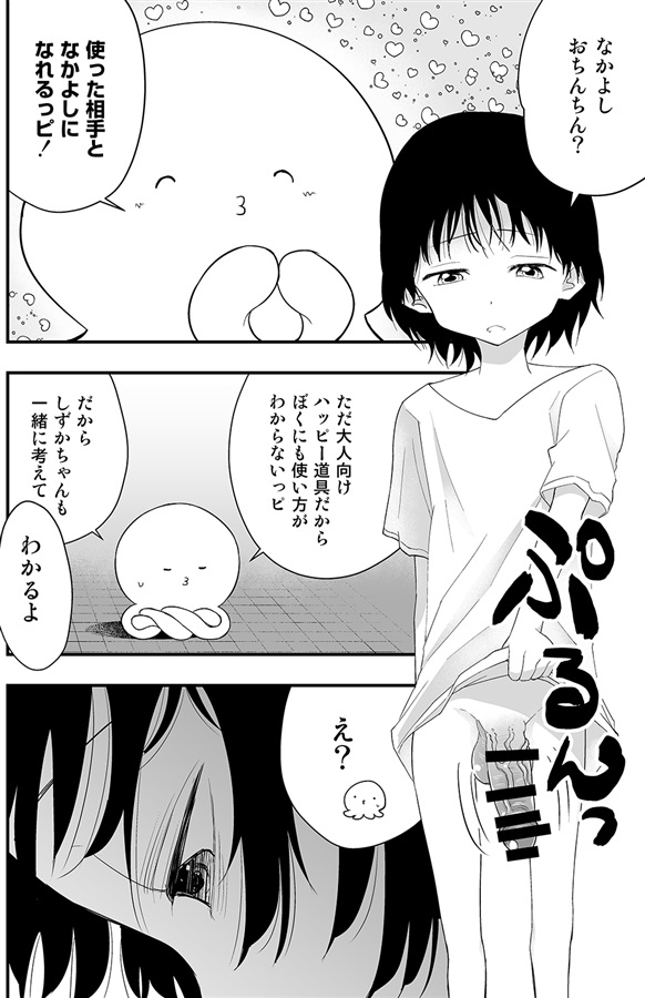 しずかちゃん(17) | Reio