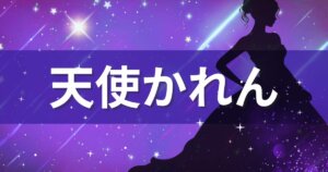 伝説のキャバ嬢”愛沢えみり＆天使かれんプロデュース 秋葉原最大級コンセプトカフェ「コンカフェランド」は“世界初”の非日常空間 - モデルプレス