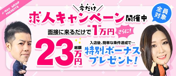 福井市の風俗男性求人！店員スタッフ・送迎ドライバー募集！男の高収入の転職・バイト情報【FENIX JOB】