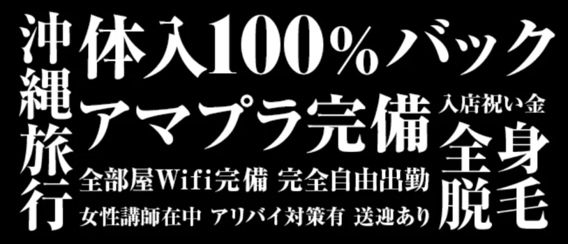 福岡 メンズエステ求人、アロマのアルバイト｜エステアイ求人