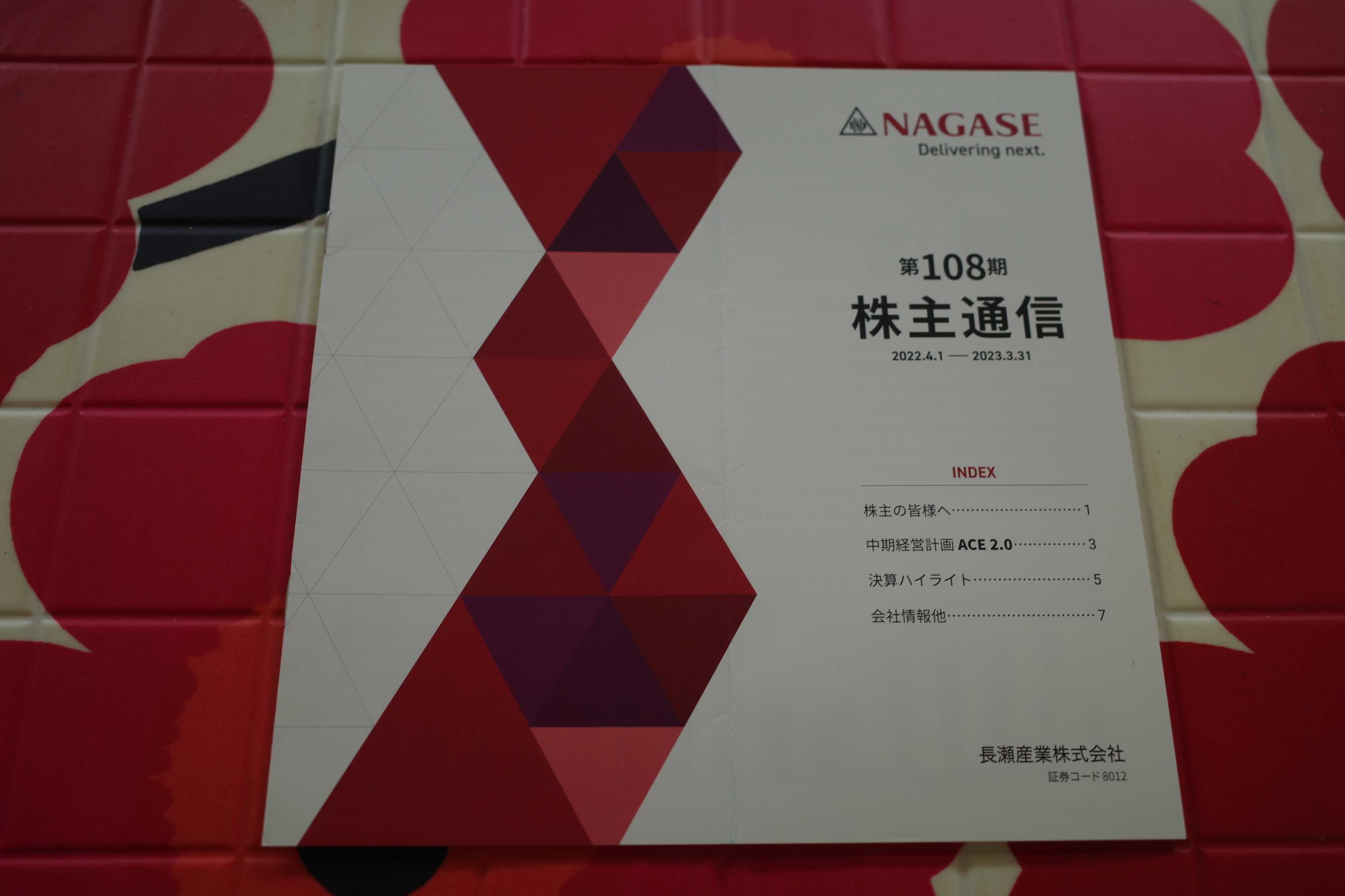 マーガレット（昭和４５年４７号）】長瀬みき・鈴原研一郎・金井しげこ・本村三四子・わたなべまさこ等 / 古本、中古本、古書籍の通販は「日本の古本屋」