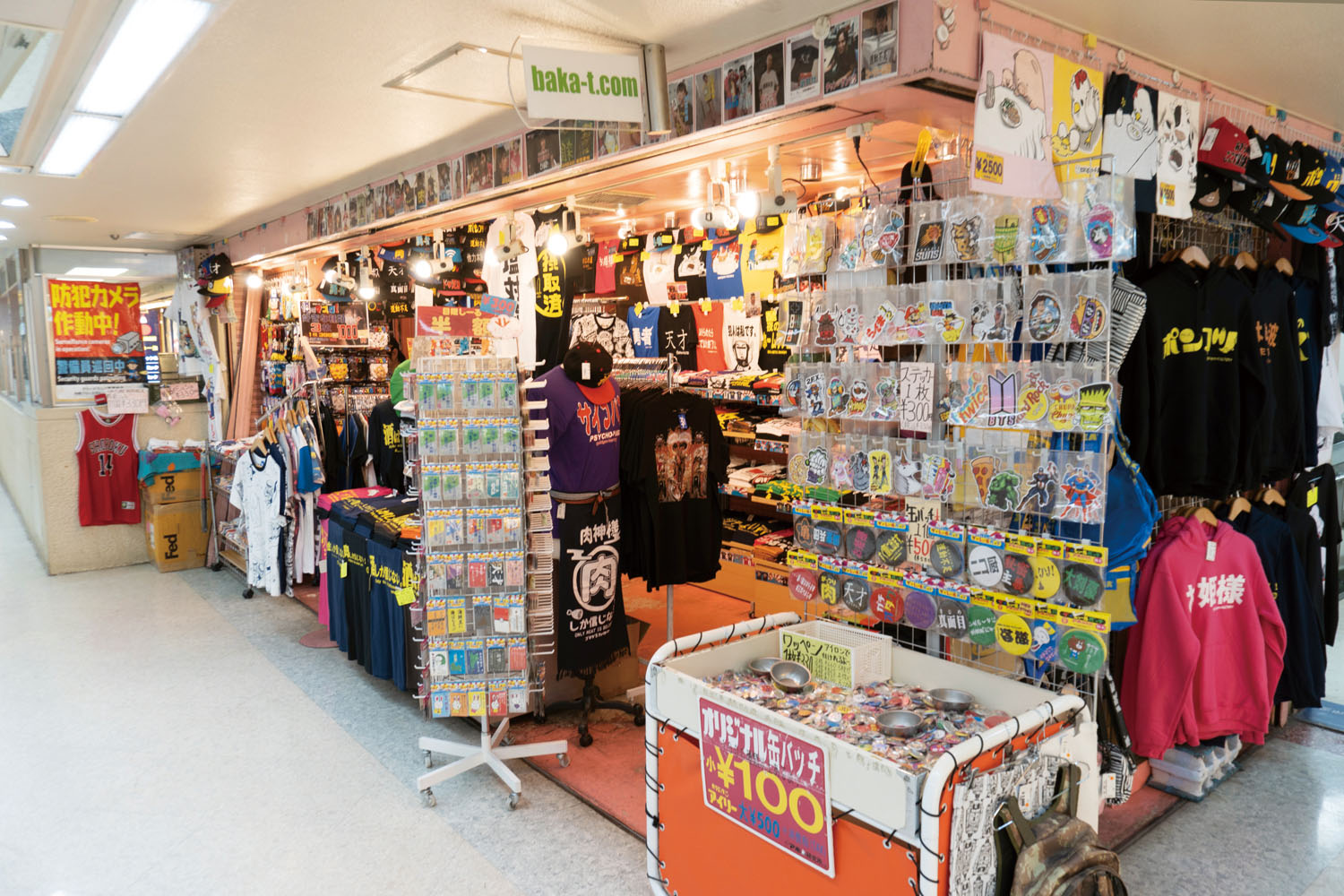 中野ブロードウェイでサブカルの聖地探訪！行くべきスポットとグルメ情報も♪ - まっぷるウェブ