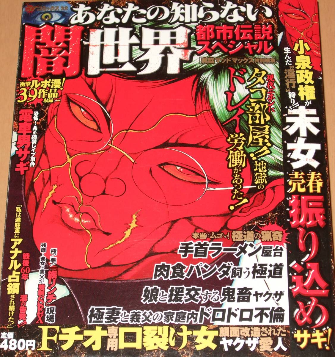 画像20/54＞【ホラー漫画】“親しまれる都市伝説 ”が原点回帰…正統派の「八尺様」はやっぱり恐ろしかった【作者に訊く】｜Fandomplus(ファンダムプラス)