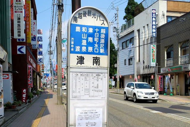 南越後観光バス：森宮野原駅前～湯沢車庫前
