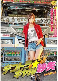 周南で「萌えサミット」 徳山駅1日駅長に声優・佐倉薫さん - 周南経済新聞