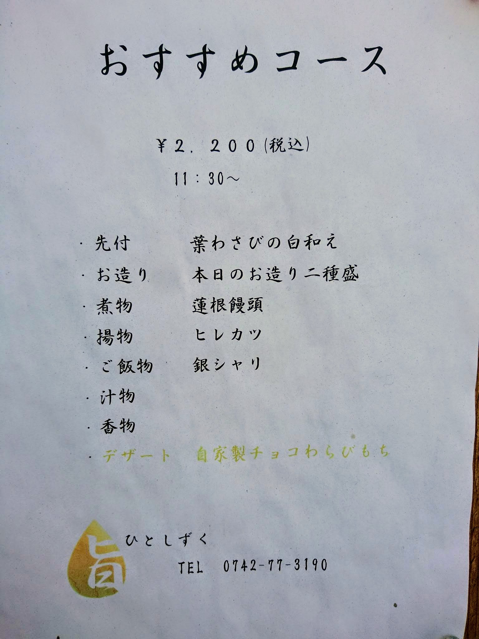 北谷町北谷の『ひとしずく』で「ミニ懐石料理」のランチ : 美ら浜つーしん