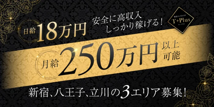 VIEAS（ヴィアス）立川の口コミ体験談【2024年最新版】