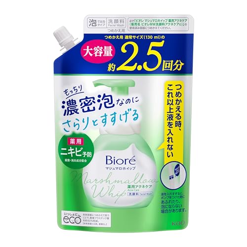 ビオレマシュマロホイップ41%オフ！ボディソープ40%オフ！ラックスも安い！ | QOL向上！もちこのもちもちブログ