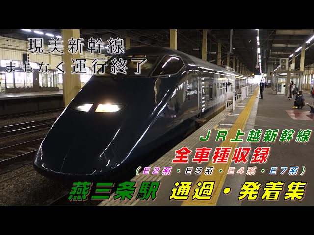 新幹線・JRの駅から徒歩圏内！ 新潟県「三条燕IC」バス停へのアクセス方法と周辺施設&観光・グルメを紹介高速バス・夜行バス・バスツアーの旅行・観光メディアバスとりっぷ