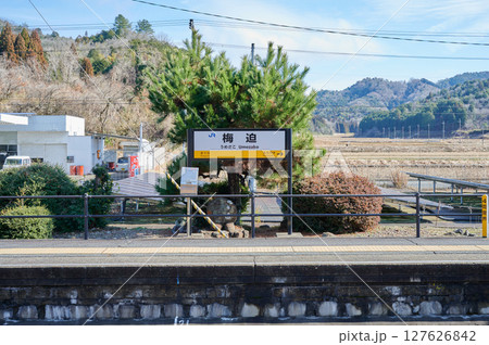 辛皮 からかわ京都丹後鉄道 丹鉄 TANTETSU