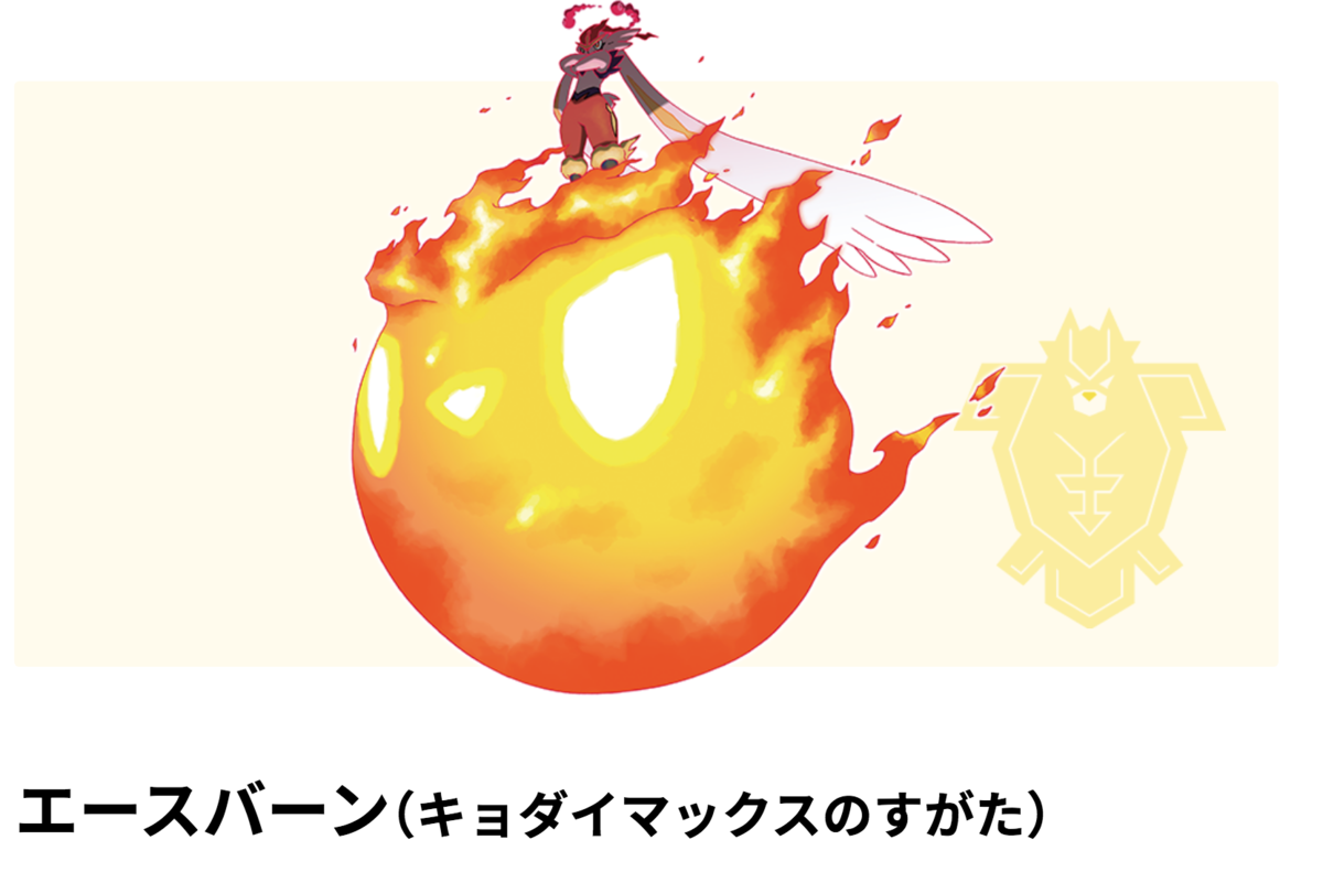 ポケモン剣盾 巨大イーブイの出現場所と入手方法 ソードシールド- ソードシールド